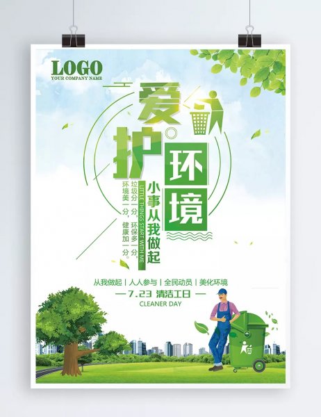 Зелёные плакаты на китайском