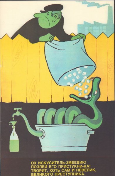 Плакат салатовый