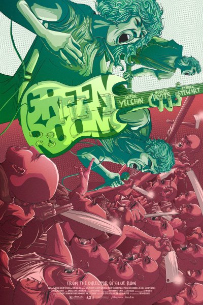 Зеленая волна фильм 1973