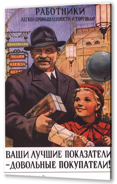 Советские физкультурные плакаты