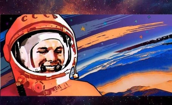 Плакат про Юрия Гагарина