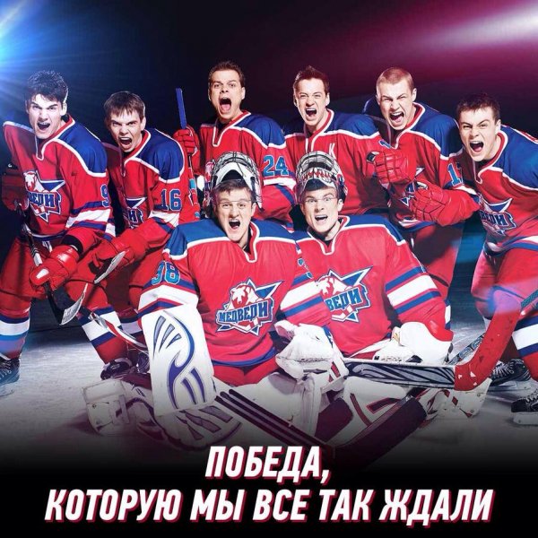 Молодёжка вся команда