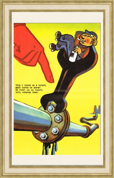 Необычные советские плакаты