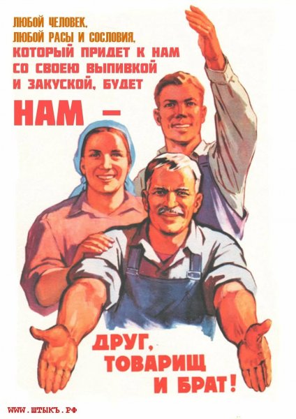 Советские плакаты про работу