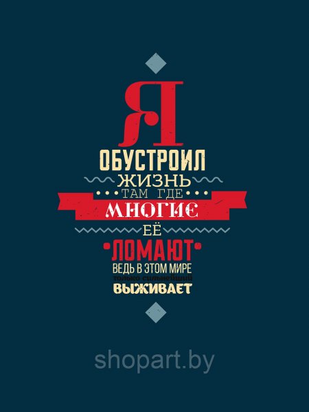 Современные Мотивационные плакаты