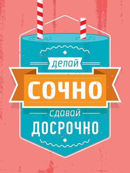 Мотивационные посты