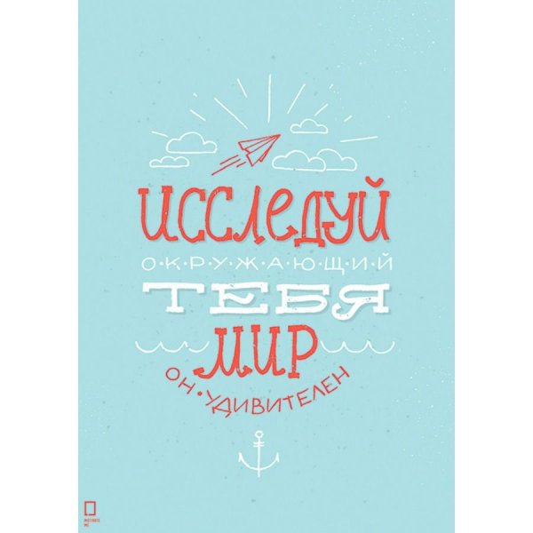 Вдохновляющие плакаты