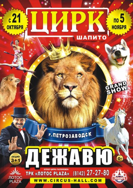 Цирковые плакаты клоунов