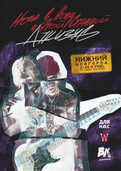 Джизус тур 2020