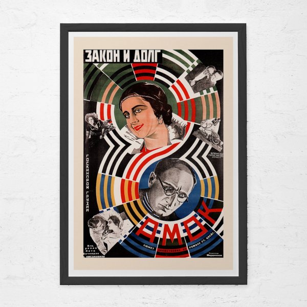 Авангардизм плакаты