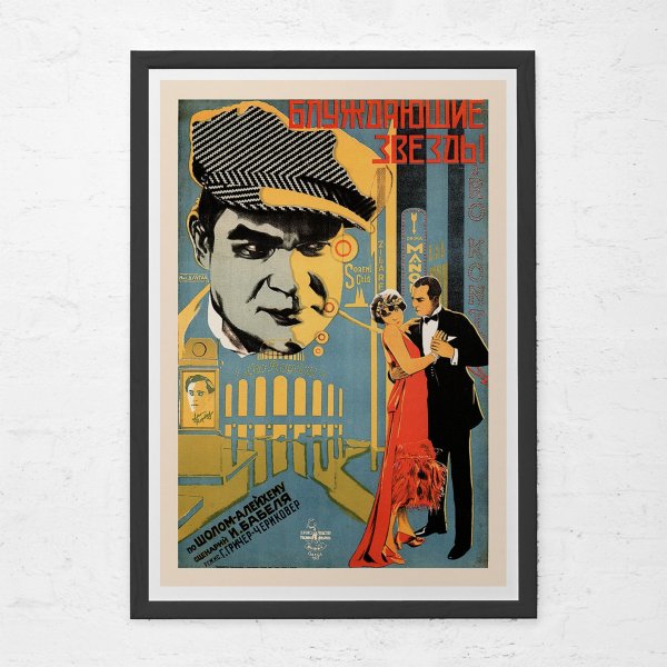 Маяковский в живописи конструктивистов