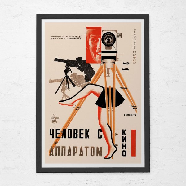 Авангардные плакаты