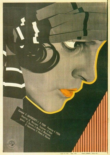 Братья Стенберги плакаты Авангард