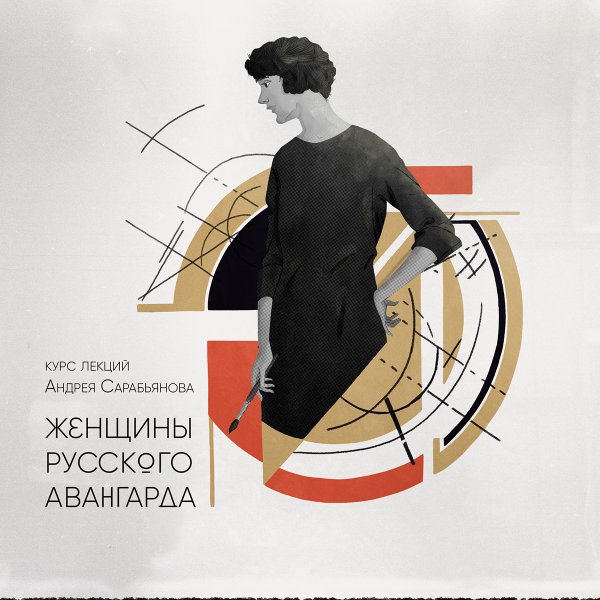 Плакаты Авангард 20 века