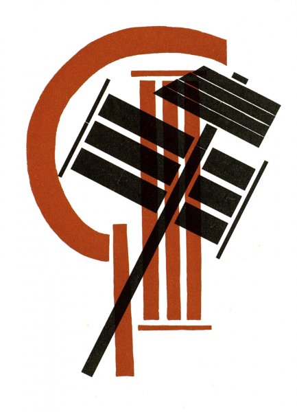 Советский конструктивизм Эль Лисицкий