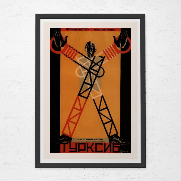 Советские плакаты Авангард