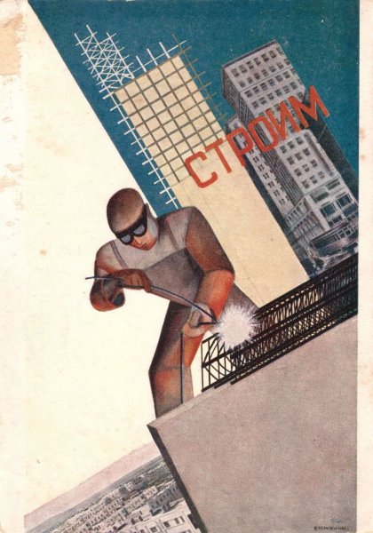 Плакаты Александра Родченко