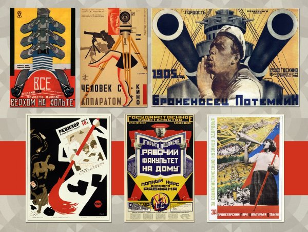 Плакат русский Аванград