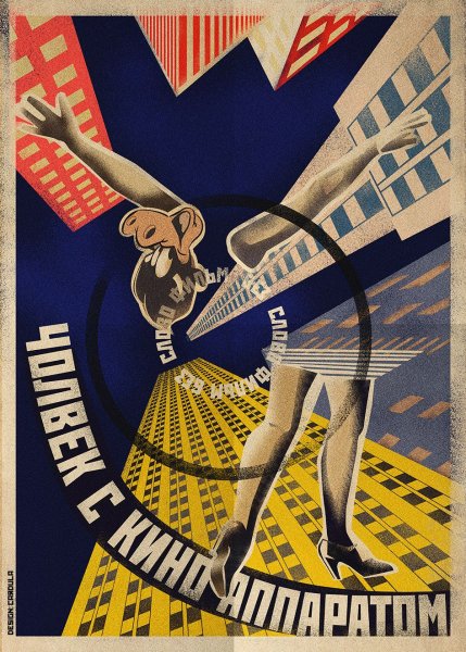 Плакаты в стиле Авангард