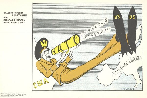 Охраняем землю Свято от безумных планов НАТО