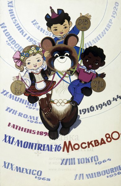 Олимпиада 1980 плакаты