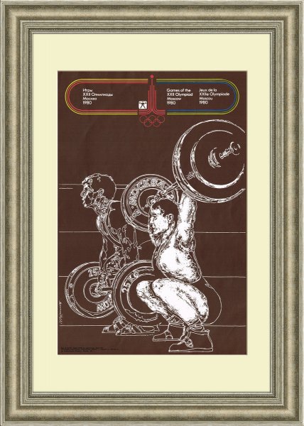 Олимпийский Советский плакат