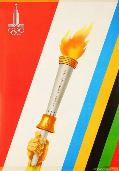 Плакат Москва 1980