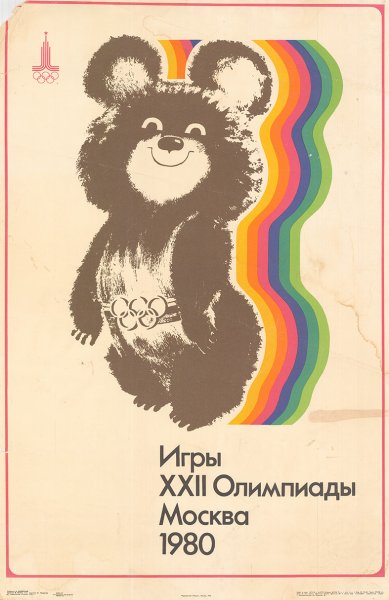 Олимпиада 1980 Постер