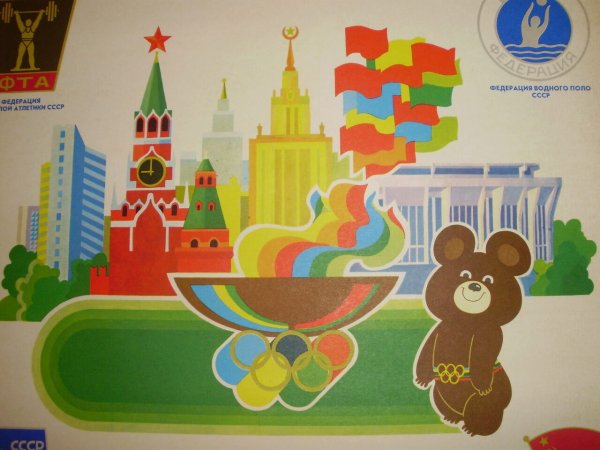 Олимпиада 1980 плакаты