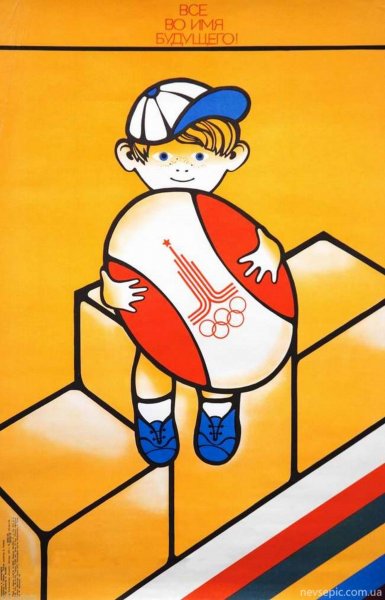 Олимпийские плакаты 1980