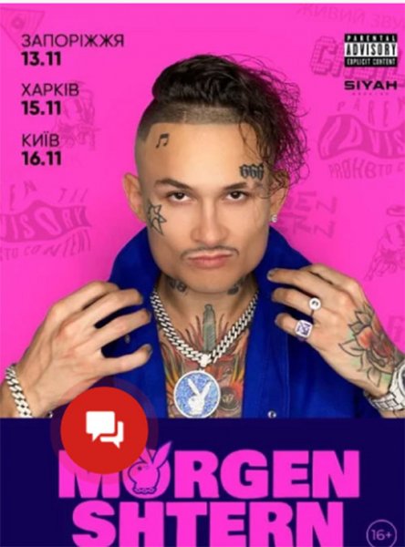 Моргенштерн 2005