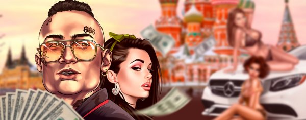 Репер ххтентатион рисунок