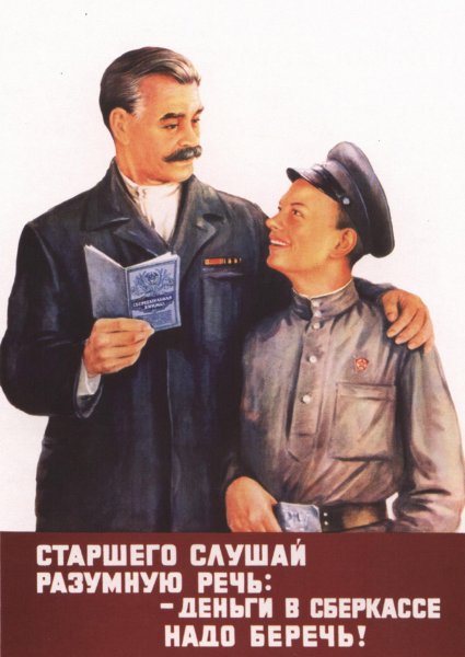 Переделанные советские плакаты