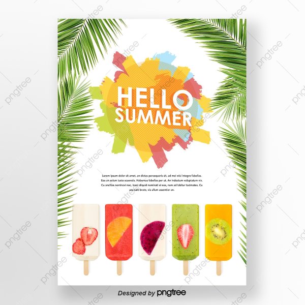 Лето Постер