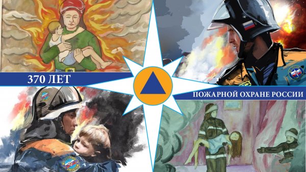 Фотоколлаж пожарной охраны России