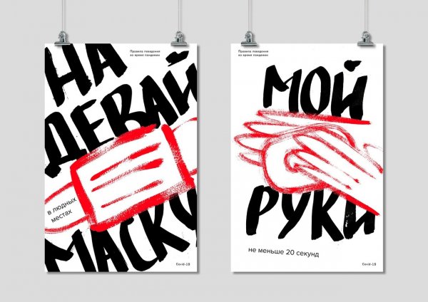 Современные плакаты