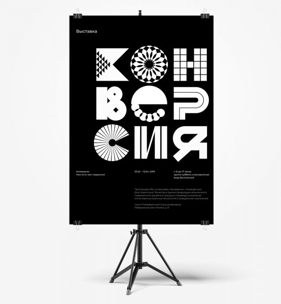 Идеи для графического дизайна