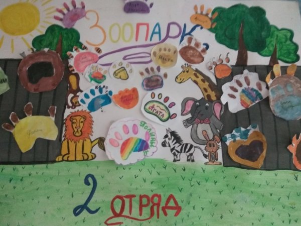 Лагерные плакаты