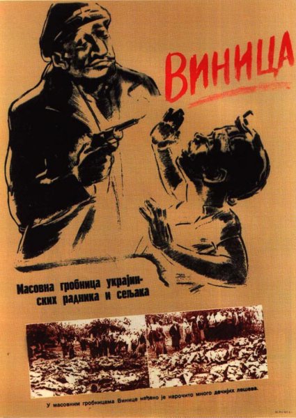 Немецкие антисоветские плакаты времен второй мировой войны