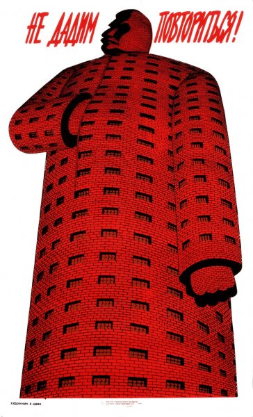 Плакаты СССР 1990