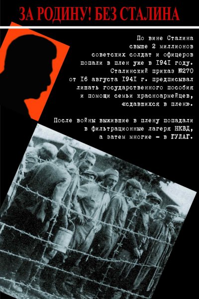 Советские карикатуры на Сталина