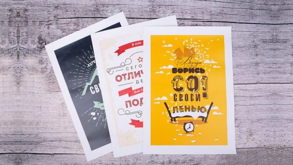 Плакаты типография