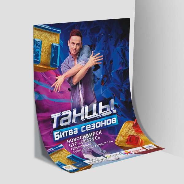 Печать плакатов больших размеров