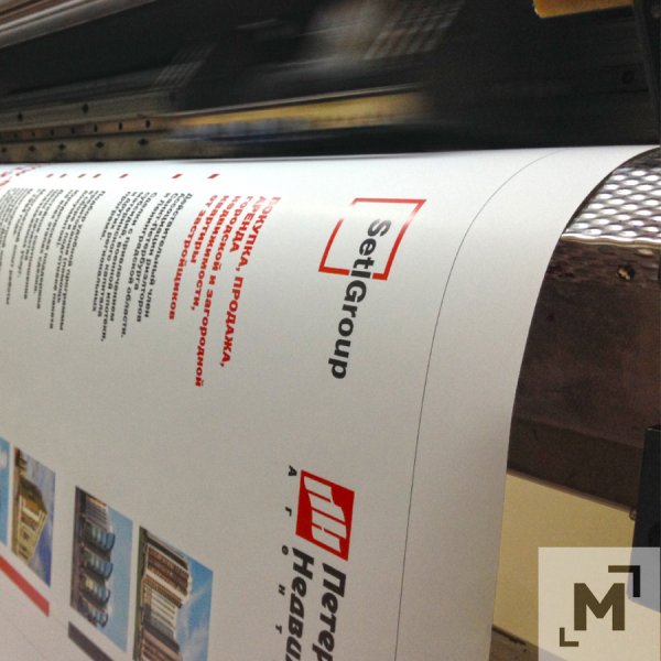 Постерная бумага для широкоформатной печати