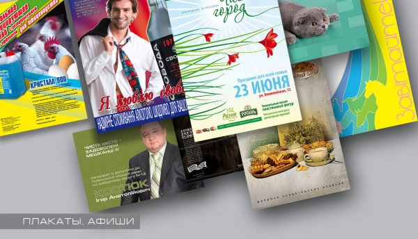 Полиграфия Постер