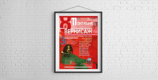 Печать плакатов и постеров