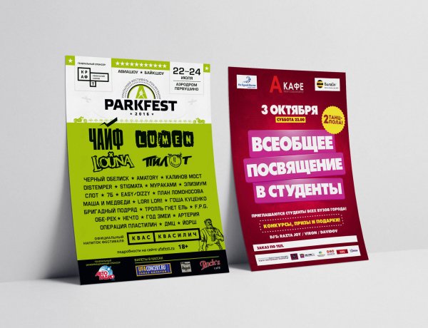 Печать плакаты постеры афиши