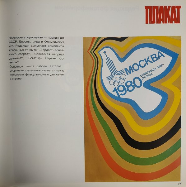 Издательство миф, плакаты