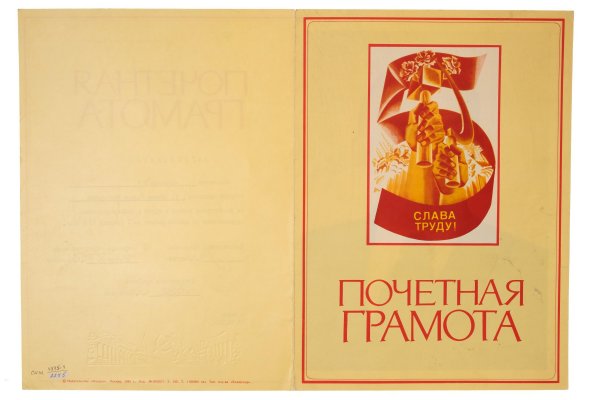 Почетная грамота 007