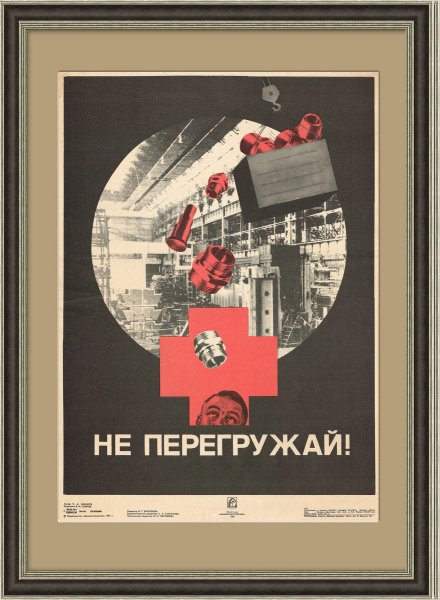 Издательство плакат СССР